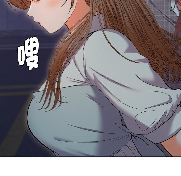 她们教会我的事 - 第24話 - page 102