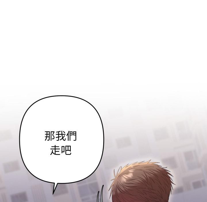 她们教会我的事 - 第24話 - page 103