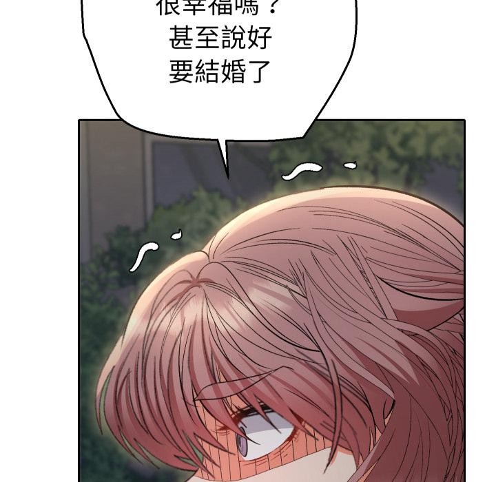 她们教会我的事 - 第24話 - page 107