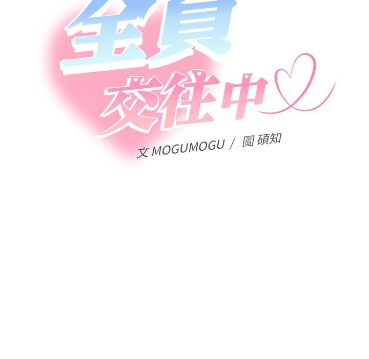 她们教会我的事 - 第24話 - page 131