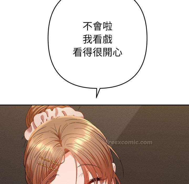 她们教会我的事 - 第24話 - page 135