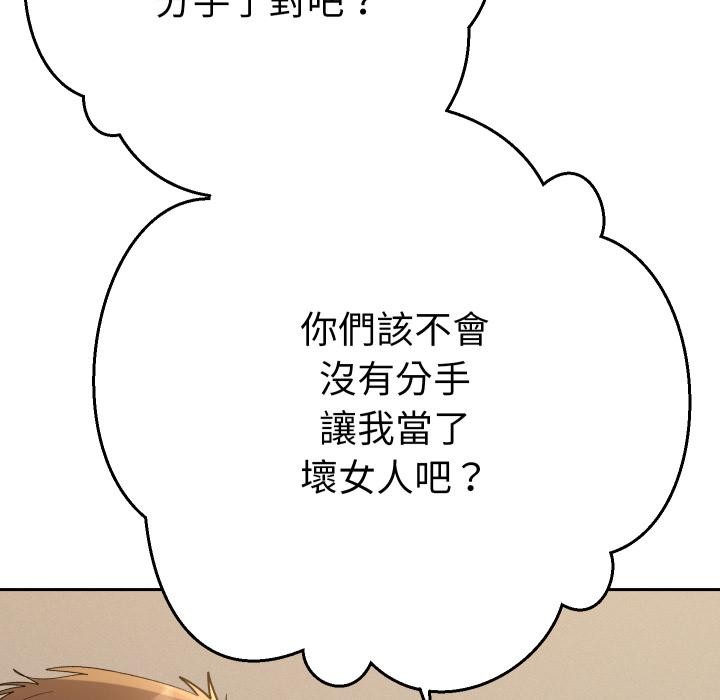 她们教会我的事 - 第24話 - page 142