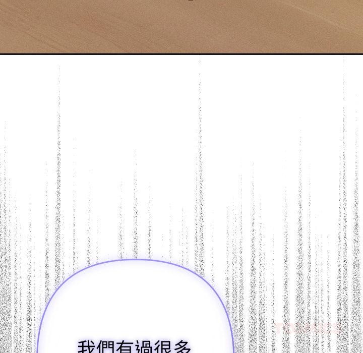 她们教会我的事 - 第24話 - page 148