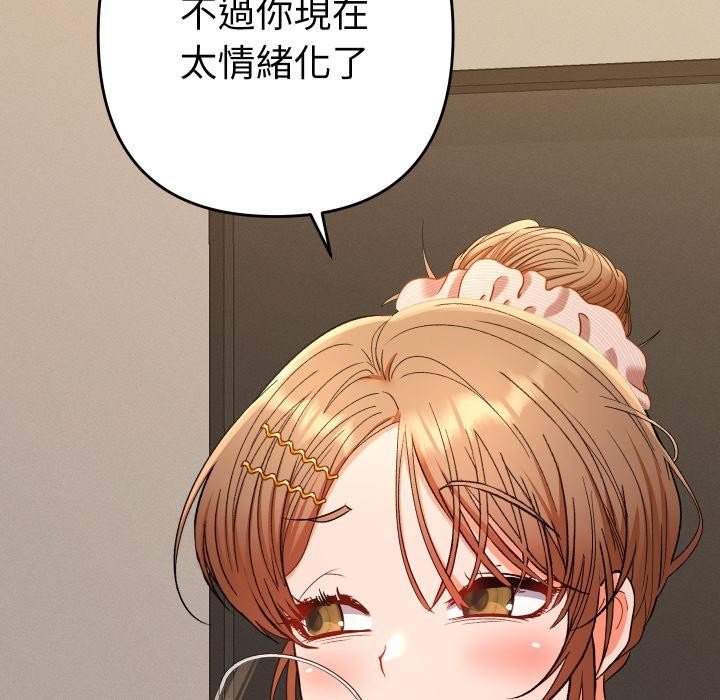 她们教会我的事 - 第24話 - page 159