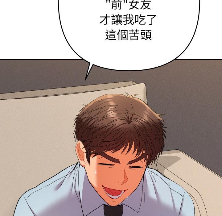 她们教会我的事 - 第24話 - page 162