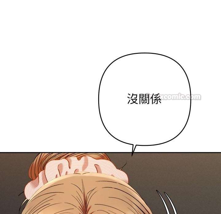 她们教会我的事 - 第24話 - page 165