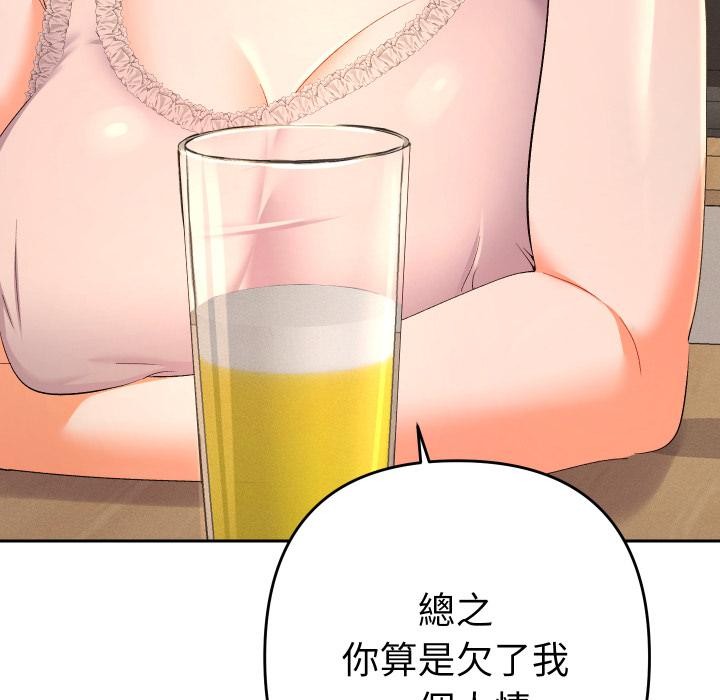 她们教会我的事 - 第24話 - page 167