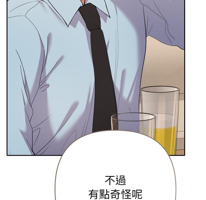 她们教会我的事 - 第24話 - page 170