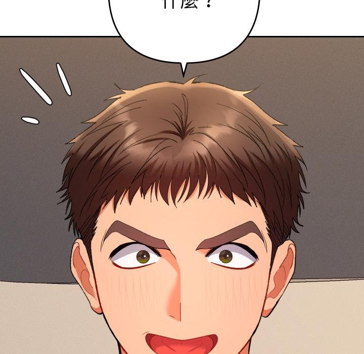 她们教会我的事 - 第24話 - page 172