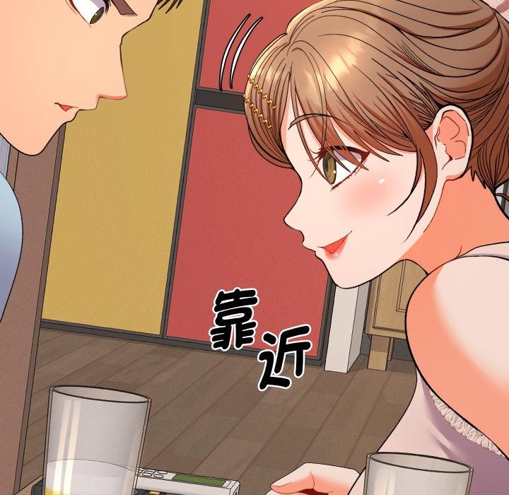她们教会我的事 - 第24話 - page 175
