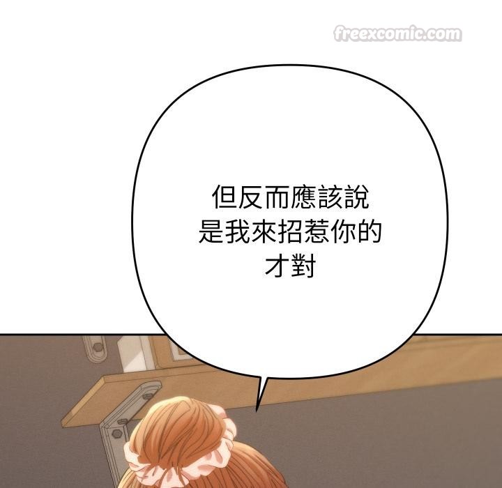 她们教会我的事 - 第24話 - page 180