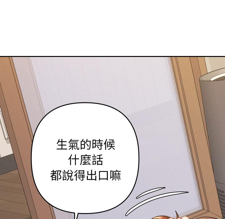 她们教会我的事 - 第24話 - page 183