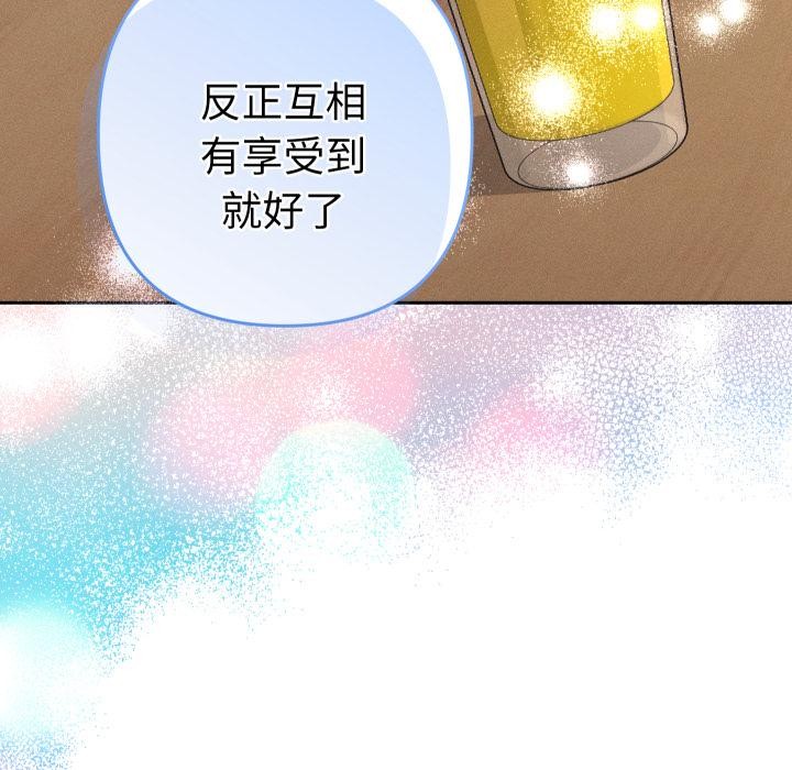 她们教会我的事 - 第24話 - page 189