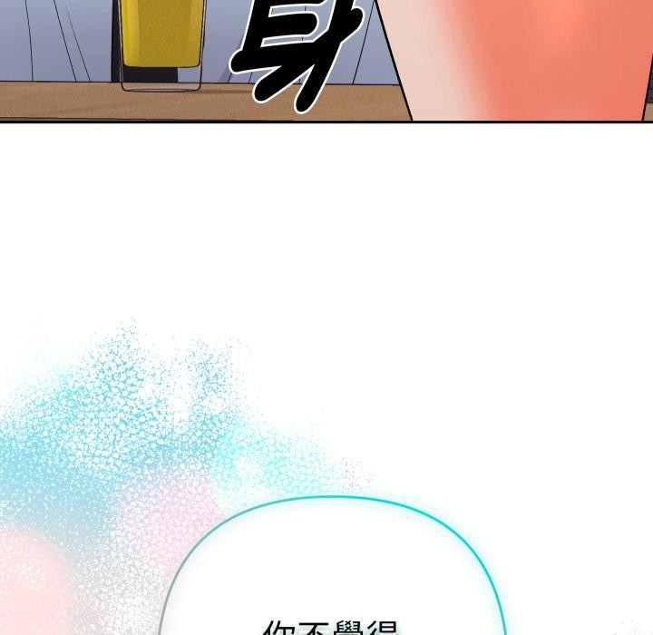 她们教会我的事 - 第24話 - page 192