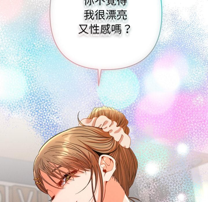 她们教会我的事 - 第24話 - page 193