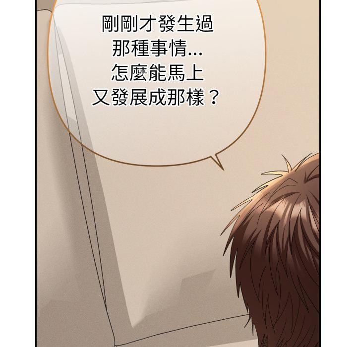 她们教会我的事 - 第24話 - page 204