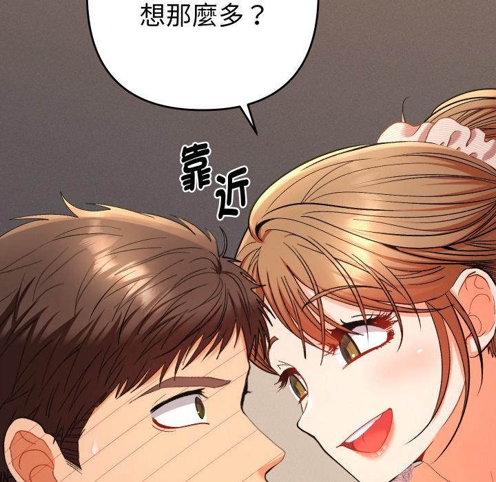 她们教会我的事 - 第24話 - page 209