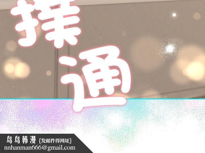 她们教会我的事 - 第24話 - page 217