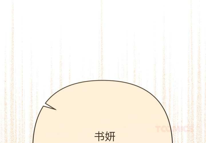 她们教会我的事 - 第12話 - page 3