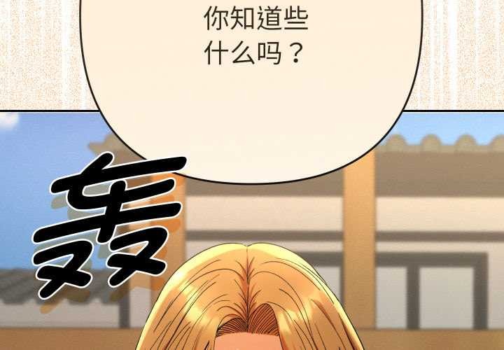 她们教会我的事 - 第12話 - page 4