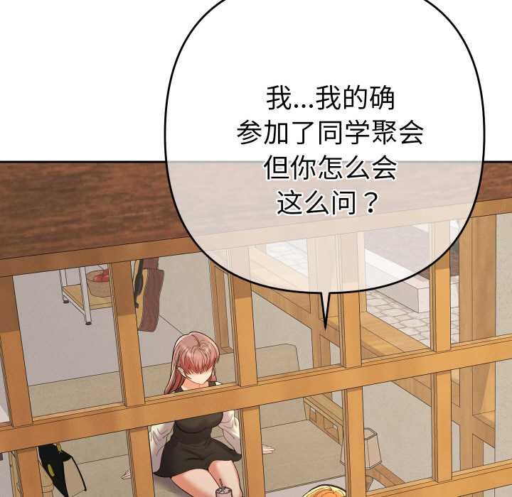 她们教会我的事 - 第12話 - page 7