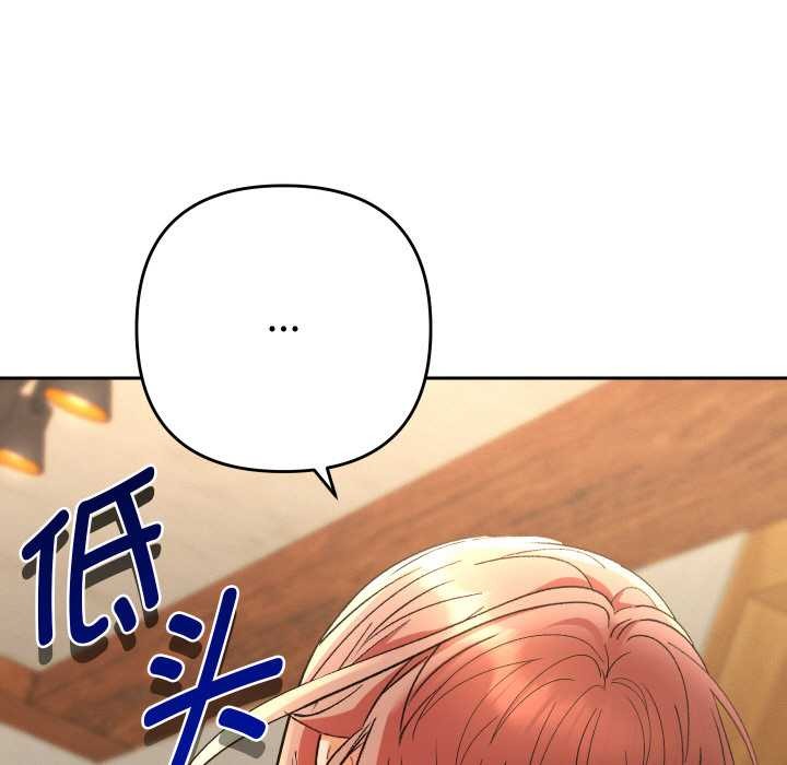 她们教会我的事 - 第12話 - page 9