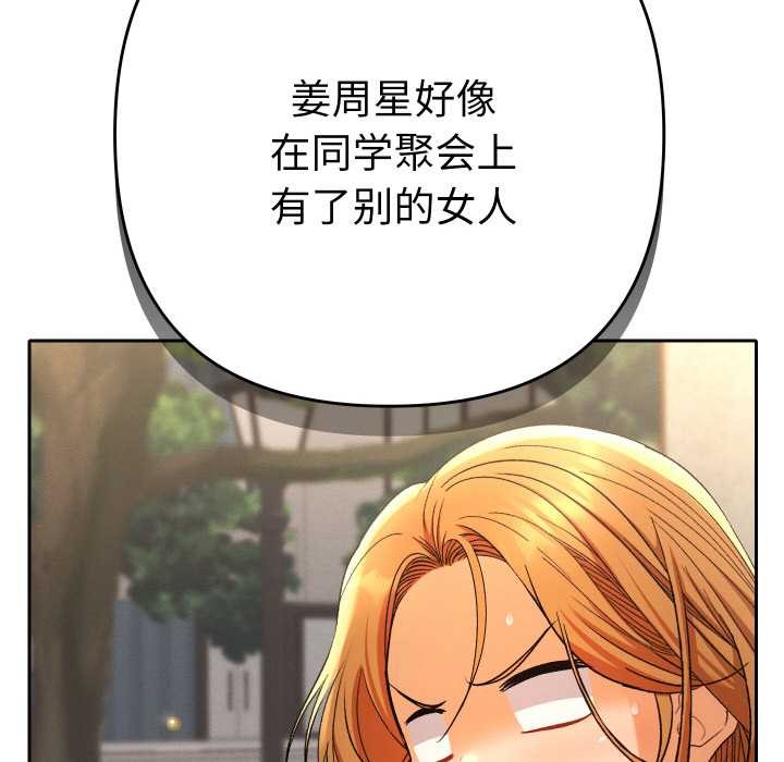 她们教会我的事 - 第12話 - page 12