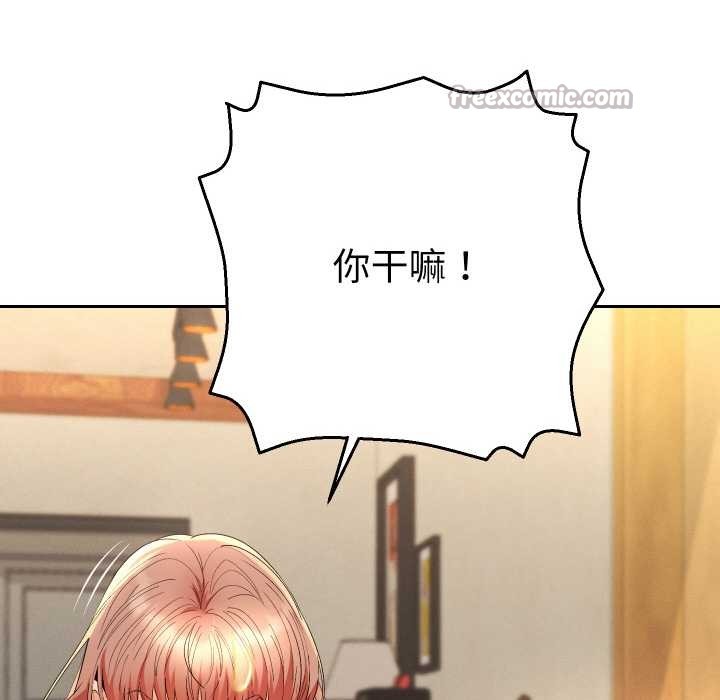 她们教会我的事 - 第12話 - page 14