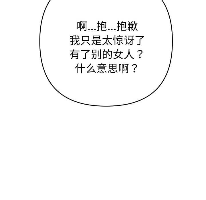 她们教会我的事 - 第12話 - page 16