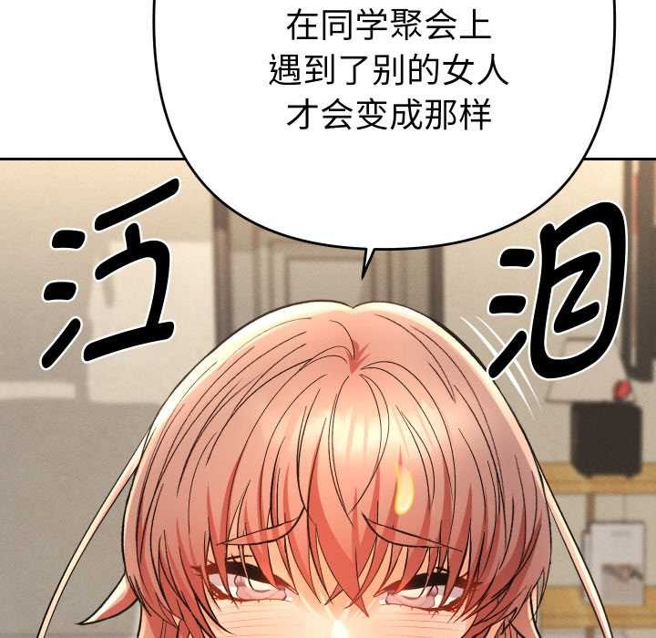 她们教会我的事 - 第12話 - page 18