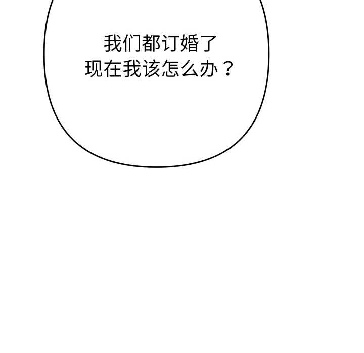 她们教会我的事 - 第12話 - page 20