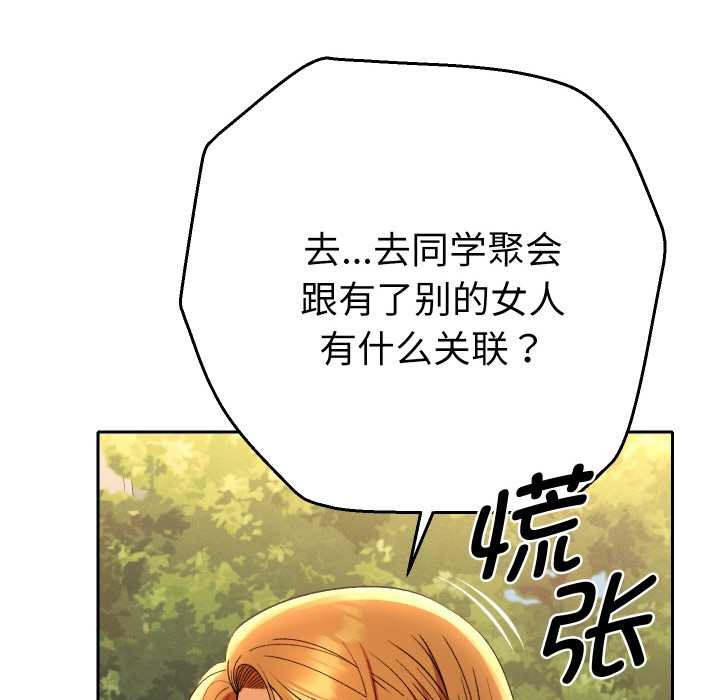 她们教会我的事 - 第12話 - page 21