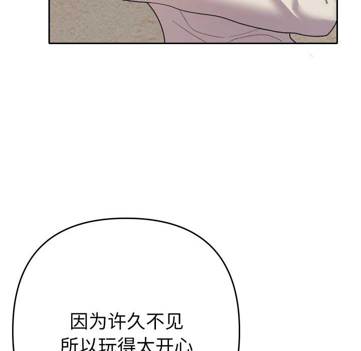 她们教会我的事 - 第12話 - page 23