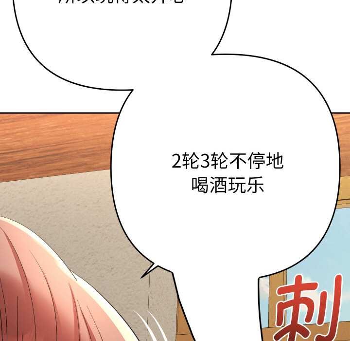 她们教会我的事 - 第12話 - page 24