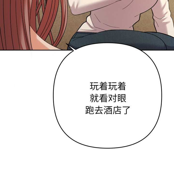 她们教会我的事 - 第12話 - page 26