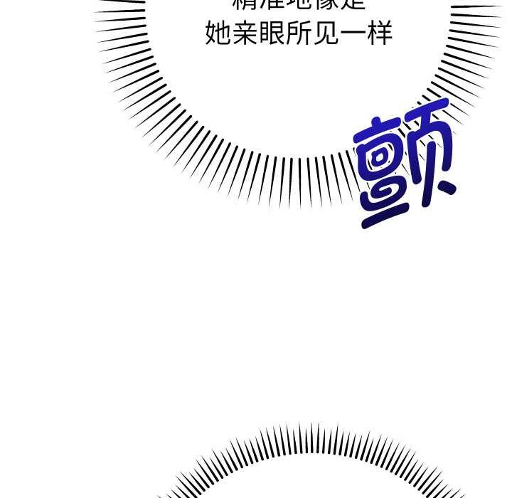 她们教会我的事 - 第12話 - page 31