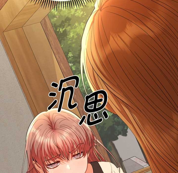 她们教会我的事 - 第12話 - page 33