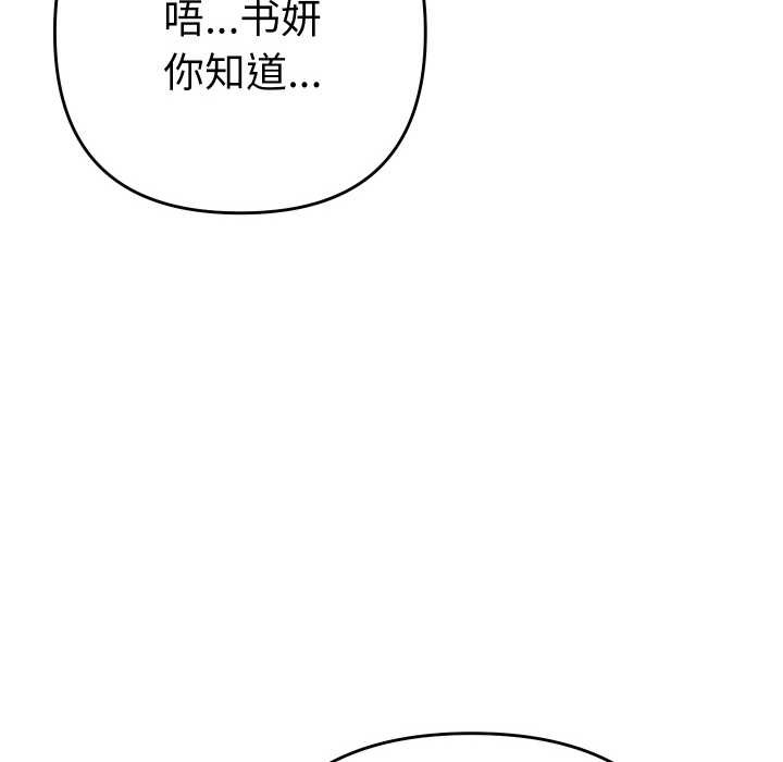 她们教会我的事 - 第12話 - page 35