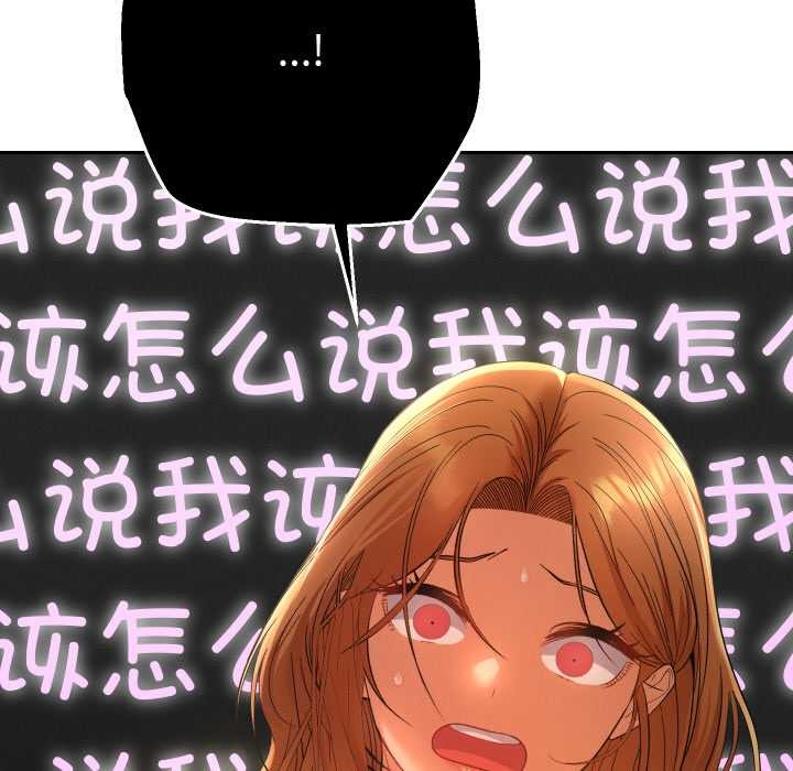 她们教会我的事 - 第12話 - page 39