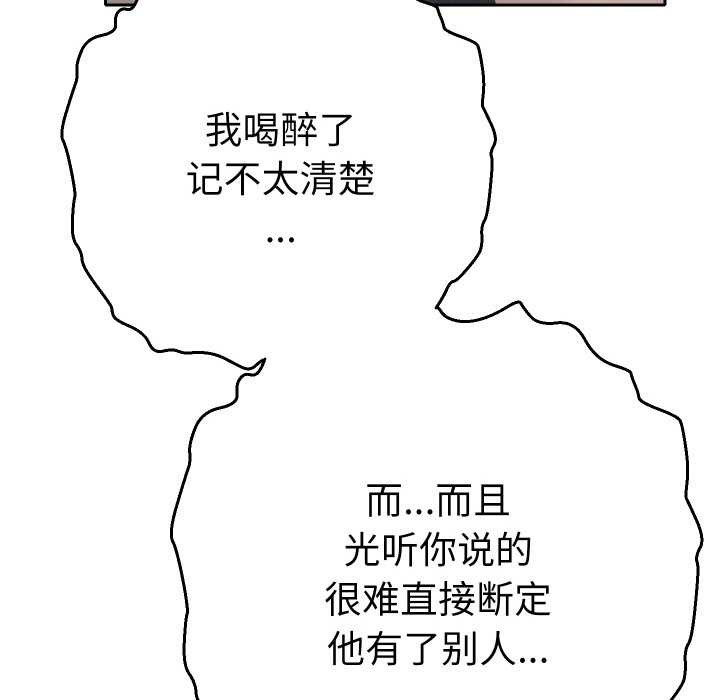 她们教会我的事 - 第12話 - page 43