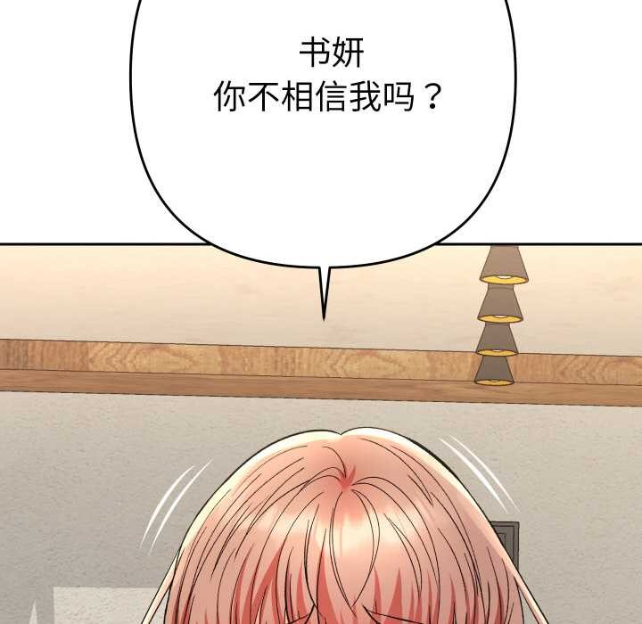 她们教会我的事 - 第12話 - page 45