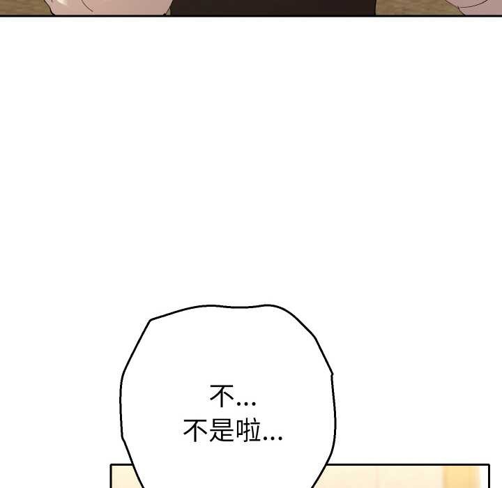 她们教会我的事 - 第12話 - page 47