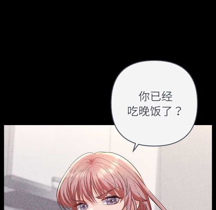 她们教会我的事 - 第12話 - page 54