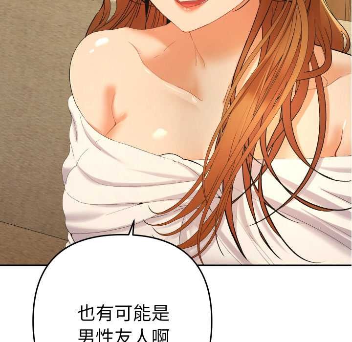 她们教会我的事 - 第12話 - page 60