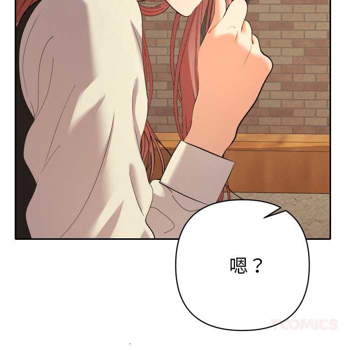 她们教会我的事 - 第12話 - page 63