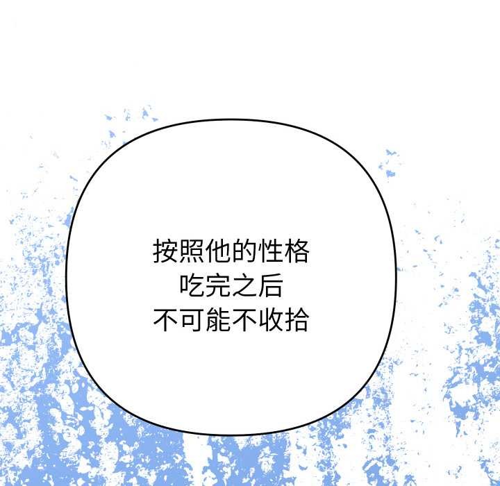她们教会我的事 - 第12話 - page 64