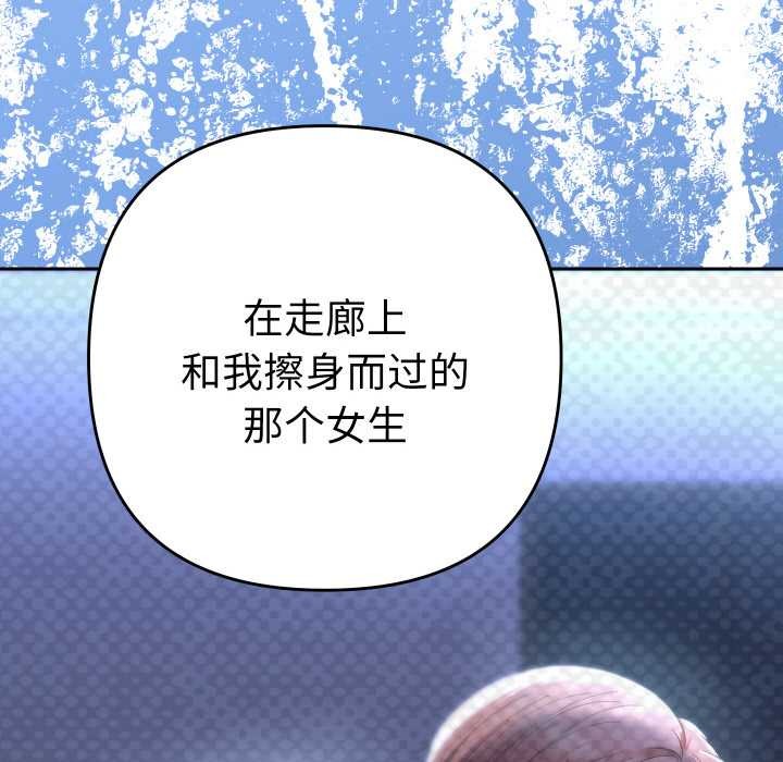 她们教会我的事 - 第12話 - page 65