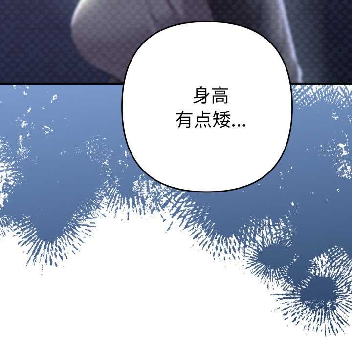 她们教会我的事 - 第12話 - page 67