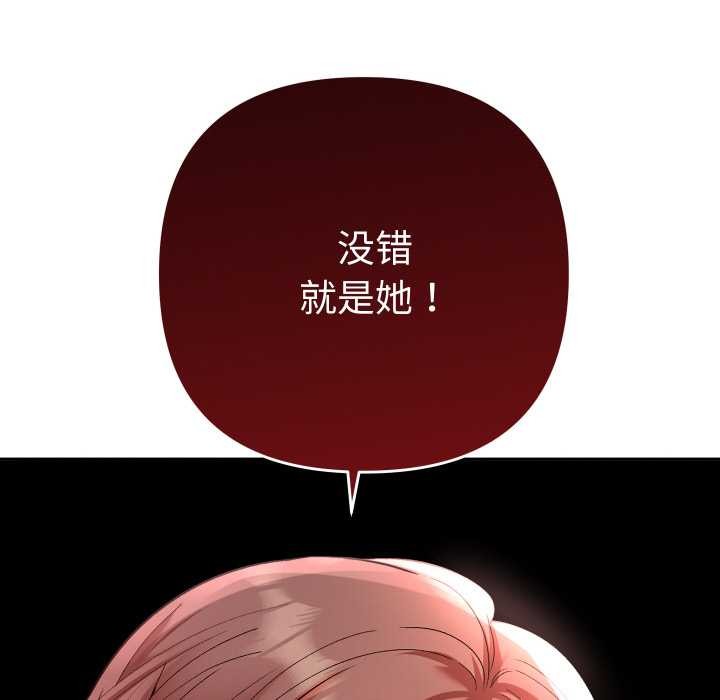 她们教会我的事 - 第12話 - page 68