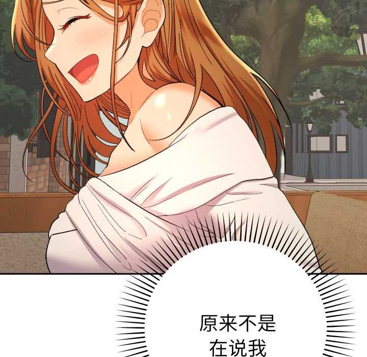 她们教会我的事 - 第12話 - page 72
